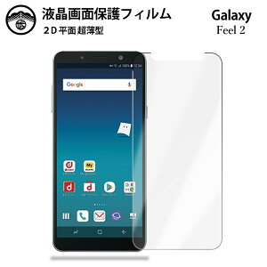 y2ZbgzGalaxy Feel2 tB Galaxy Feel2 SC-02L MNV[feel2 SC-02L sc02l tʕیtB ^Cv NA ߗ ڂɗD 0.15mm dx  \tȒP