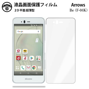 y2Zbgzarrows Be F-04K tB A[Y be arrowsBe f04k docomo A[Y r[ F-04Kf04kf04k PET tʕیtB ^Cv NA ߗ ڂɗD 0.10mm dx  \t