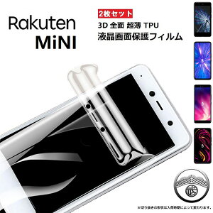 2���Z�b�g �y�V�~�j �t�B���� Rakuten Mini �t�B���� �Ȗ� �y�VMini �ی�t�B���� �y�Vmini �t�B���� Rakuten Mini �ی�t�B���� TPU �G�b�W��p 3D �ȖʑΉ� �S�ʕی�t�B���� �S�� RakutenMini �t�B���� ��