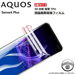 2Zbg AQUOS sense4 Plus tB TPU GbWp 3D ȖʑΉ SʕیtB ANIX sense4 Plus یtB Ȗ AQUOSsense4Plus tB SH-M16 یtB SH-M16 یtB SHM16 tB