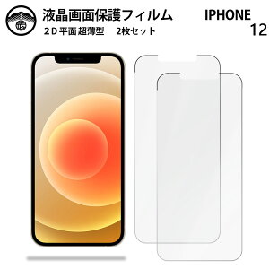 y2ZbgziPhone12 tB iPhone12ACtH12 ACz12 ACtH12 iPhone12 ACtH PET tʕیtB ^Cv NA ߗ ڂɗD 0.10mm dx  \t