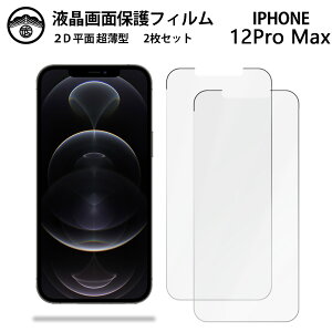 y2ZbgziPhone12 pro Max tB Ռ iPhone12v}bNXACtH12promax ACz12promax PET tʕیtB ^Cv NA ߗ ڂɗD 0.10mm dx  \t