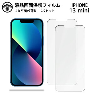 y2ZbgziPhone13 mini tB ACtH13mini ACz13mini ACtH13mini iPhone13mini ACtH PET tʕیtB ^Cv NA ߗ ڂɗD 0.10mm dx 