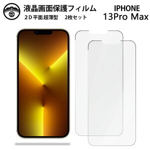 ytیtB 2ZbgziPhone13 pro Max tB iPhone13v}bNXACtH13promax ACz13promax ʕیV[g tیtB ^Cv NA ߗ ڂɗD 0.1mm 