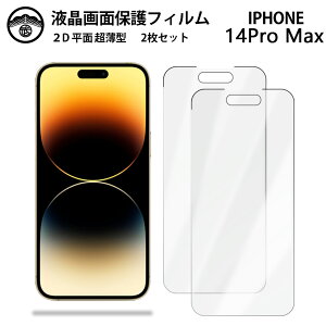 ytیtB 2ZbgziPhone14 pro Max tB iPhone14v}bNXACtH14promax ACz14promax ʕیV[g tیtB ^Cv NA ߗ ڂɗD 0.1mm 