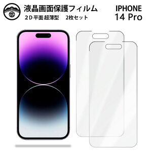 ytیtB 2ZbgziPhone14 pro tB ACtH14pro ACz14pro ACtH14pro iPhone14pro ACtH ʕیV[g tیtB ^Cv NA ߗ ڂɗD