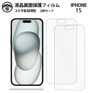 y2ZbgziPhone15 tB iPhone15ACtH15 ACz15 ACtH15 iPhone15 iPhone15ACtH PET tʕیtB ^Cv NA ߗ ڂɗD 0.10mm dx  \