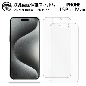 y2ZbgziPhone15 pro Max tB iPhone15v}bNXACtH15promax ACz15promax tʕیtB ^Cv NA ߗ ڂɗD 0.15mm dx  \tȒP