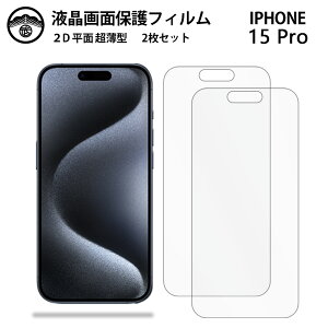 y2ZbgziPhone15 pro tB ACtH15pro ACz15pro ACtH15pro iPhone15pro ACtH tʕیtB ^Cv NA ߗ ڂɗD 0.15mm dx  \t