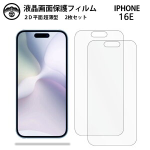 y2ZbgziPhone 16E tB iPhone 16E iPhone16EACtH16e PET tʕیtB ^Cv NA ߗ ڂɗD 0.10mm dx  \tȒP