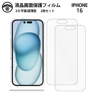 y2ZbgziPhone16 tB iPhone16ACtH16 ACz16 ACtH16 iPhone16 iPhone16ACtH PET tʕیtB ^Cv NA ߗ ڂɗD 0.10mm dx  \