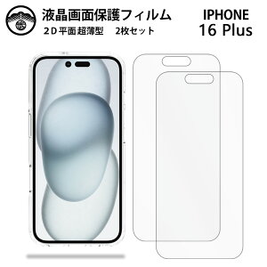 y2ZbgziPhone16 Plus tB ACtH16Plus ACz16Plus ACtH16Plus iPhone16Plus ACtH tʕیtB ^Cv NA ߗ ڂɗD 0.15mm dx  \