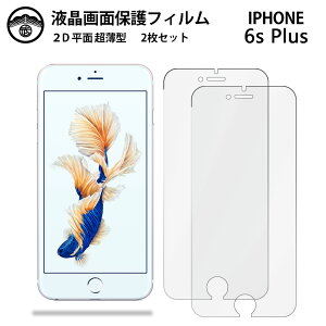 ytیtB 2ZbgziPhone6s plus tB ACtH6s plus ACz6s plus ACtH6svX iPhone6splus ʕیV[g tیtB ^Cv NA ߗ ڂɗD 