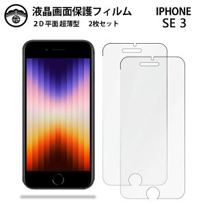 ytیtB 2ZbgziPhone SE 3 2022N tB iPhone SE3 iPhoneSE3iPhonese3 ACtHse3 ʕیV[g tیtB ^Cv NA ߗ ڂɗD 0.1mm dx 