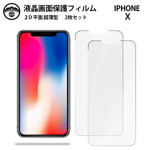 y2ZbgziPhone X tB iPhoneX ACtHX ACzX iPhoneXiPhoneXACtH tʕیtB ^Cv NA ߗ ڂɗD 0.15mm dx  \tȒP
