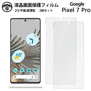 y2ZbgzGoogle Pixel7 Pro tB sNZ7Pro Pixel 7 Pro Pixel7 sNZ7Pro tʕیtB ^Cv NA ߗ ڂɗD 0.15mm dx  \tȒP