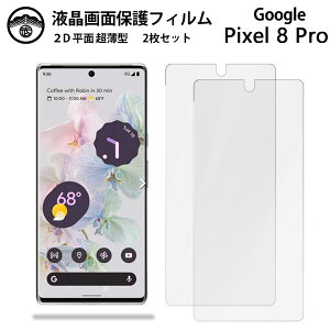 ytیtB 2ZbgzGoogle Pixel8 Pro tB sNZ8Pro Pixel 8 Pro Pixel8 sNZ8Pro ʕیV[g tیtB ^Cv NA ߗ ڂɗD 0.1mm dx  
