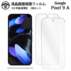 ytیtB 2ZbgzGoogle Pixel 9A tB Pixel9A Pixel9AO[O sNZ9a ʕیV[g tیtB ^Cv NA ߗ ڂɗD 0.1mm dx  \t