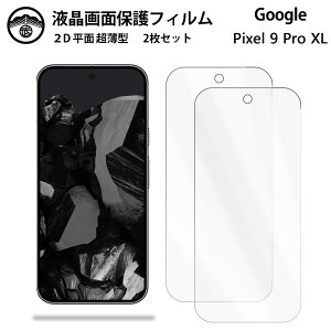 y2ZbgzGoogle Pixel9PRO XL tB PET tʕیtB ^Cv NA ߗ ڂɗD 0.10mm dx  \tȒP