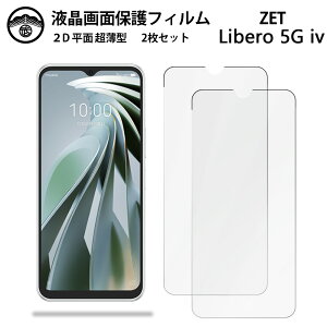 ytیtB 2ZbgzZTE Libero 5G IV tB A302ZT x libero5g x5g libero5g4 ʕیV[g tیtB ^Cv NA ߗ ڂɗD 0.1mm dx  \