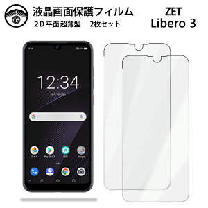ytیtB 2ZbgzZTE libero3 Libero 3 tB Libero3 Libero 3 libero3 zte x3 ʕیV[g tیtB ^Cv NA ߗ ڂɗD 0.1mm dx  \t