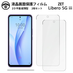 y2ZbgzZTE Libero 5G III tB Libero5Giii Libero5Giii zte x5g Libero5giiiLibero5giii PET tʕیtB ^Cv NA ߗ ڂɗD 0.10mm dx  \tȒP