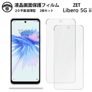 y2ZbgzZTE Libero 5G II tB Libero5Gii Libero5Gii zte x5g Libero5giiLibero5gii PET tʕیtB ^Cv NA ߗ ڂɗD 0.10mm dx  \tȒP