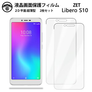 ytیtB 2ZbgzZTE Libero S10 tB Libero S10 LiberoS10 xs10 liberos10 LiberoS10LiberoS10 ʕیV[g tیtB ^Cv NA ߗ ڂɗD 0.1mm dx 