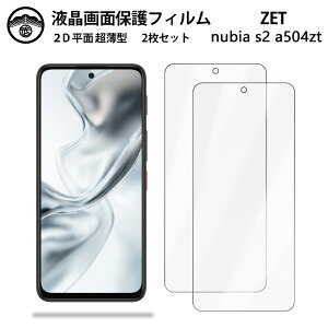 �y2���Z�b�g�zZTE Nubia S2 �t�B���� ZTE Nubia S2 PET�� �t����ʕی�t�B���� ����^�C�v �N���A ���ߗ� �ڂɗD���� ����0.10mm ���d�x ���� �\��t���ȒP