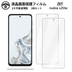 �y2���Z�b�g�zZTE nubia S2 Lite �t�B���� ZTE nubia S2 Lite PET�� �t����ʕی�t�B���� ����^�C�v �N���A ���ߗ� �ڂɗD���� ����0.10mm ���d�x ���� �\��t���ȒP