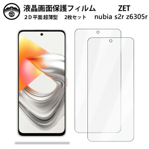 �y2���Z�b�g�zZTE nubia S2R Z6305R �t�B���� ZTE nubia S2R Z6305R PET�� �t����ʕی�t�B���� ����^�C�v �N���A ���ߗ� �ڂɗD���� ����0.10mm ���d�x ���� �\��t���ȒP