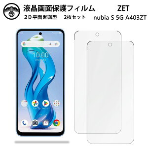 y2ZbgzZTE nubia S 5G tB A403ZT TCtP[^C krA ACB[ SIMt[ PET tʕیtB ^Cv NA ߗ ڂɗD 0.10mm dx  \tȒP