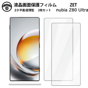 �y2���Z�b�g�z�k�r�A Nubia Z80 Ultra �t�B���� �k�r�A Nubia Z80 Ultra �t����ʕی�t�B���� ����^�C�v �N���A ���ߗ� �ڂɗD���� ����0.15mm ���d�x ���� �\��t���ȒP