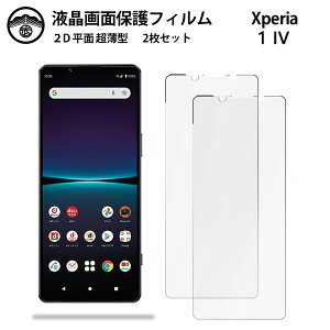 y2ZbgzXperia 1 IV tB Xperia 1 IV GNXyA1IV PET tʕیtB ^Cv NA ߗ ڂɗD 0.10mm dx  \tȒP
