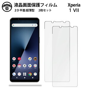 y2ZbgzXperia 1 VII tB Xperia1VII PET tʕیtB ^Cv NA ߗ ڂɗD 0.10mm dx  \tȒP