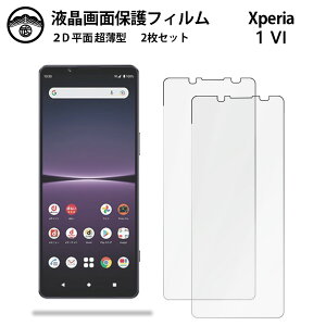 y2ZbgzXperia 1 VI tB GNXyA Xperia1 VI SO-51E SOG13 PDX-245 SO51E GNXyA1VI tʕیtB ^Cv NA ߗ ڂɗD 0.15mm dx  \tȒP