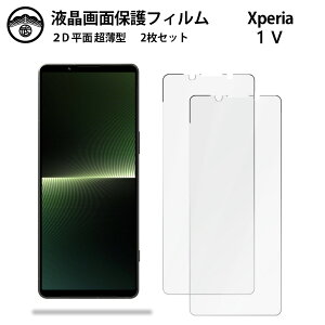 y2ZbgzXperia 1 V tB Xperia 1 V GNXyA1V PET tʕیtB ^Cv NA ߗ ڂɗD 0.10mm dx  \tȒP