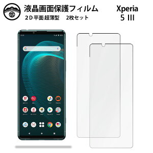 ytیtB 2ZbgzXperia 5 III tB GNXyA5iii GNXyA5iii ʕیV[g tیtB ^Cv NA ߗ ڂɗD 0.1mm dx  \t