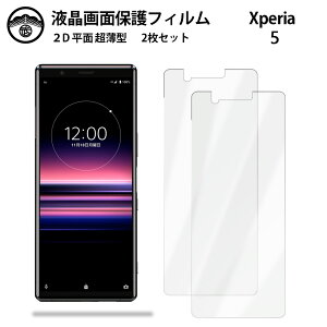 y2ZbgzXperia 5 tB Xperia 5 SO-01M SOV41 PET tʕیtB ^Cv NA ߗ ڂɗD 0.10mm dx  \tȒP