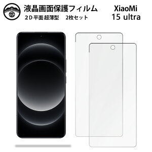 y2ZbgzXiaomi 15 ULtra tB Xiaomi 15 ULtra xiaomi15ultra SIMt[ VI~ tʕیtB ^Cv NA ߗ ڂɗD 0.15mm dx  \tȒP