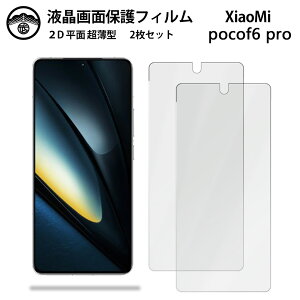 y2ZbgzXiaomi POCO F6 Pro 5G tB Xiaomi POCO F6Pro 5G SIMt[ VI~ iSIM tʕیtB ^Cv NA ߗ ڂɗD 0.15mm dx  \tȒP