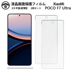 ytیtB 2ZbgzXiaomi POCO F7 Ultra tB Xiaomi POCO F7 Ultra SIMt[ VI~ iSIM ʕیV[g tیtB ^Cv NA ߗ ڂɗD 0.1mm dx 