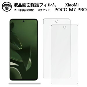 y2ZbgzXiaomi POCO M7 Pro 5G tB VI~ X}z POCOM7 Pro 5G 2409FPCC4G tʕیtB ^Cv NA ߗ ڂɗD 0.15mm dx  \tȒP