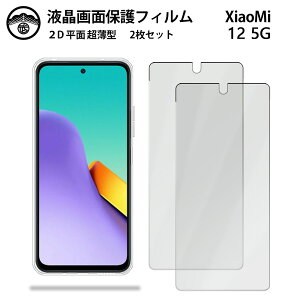ytیtB 2ZbgzXiaomi Redmi 12 5G tB Redmi 12 XIG03 redmi12 SIMt[ VI~ ʕیV[g tیtB ^Cv NA ߗ ڂɗD 0.1mm dx  \