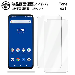 y2ZbgzTONE E21 tB TONE E21 TONEe21 g[e21 TONE E21g[ e21 tʕیtB ^Cv NA ߗ ڂɗD 0.15mm dx  \tȒP