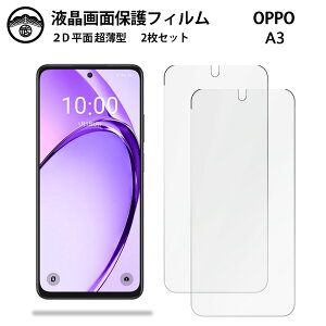 y2ZbgzOPPO A3 5G tB OPPOa3 a3یA402OP PET tʕیtB ^Cv NA ߗ ڂɗD 0.10mm dx  \tȒP