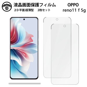 ytیtB 2ZbgzOPPO Reno11 A tB Reno Reno11A 5G CPH2603 A401OP Ib| m ʕیV[g tیtB ^Cv NA ߗ ڂɗD 0.1mm dx  \t