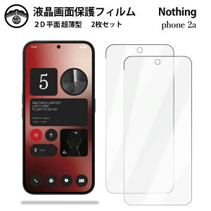 �y2���Z�b�g�zNothing Phone 2A �t�B���� Phone 2A �t����ʕی�t�B���� ����^�C�v �N���A ���ߗ� �ڂɗD���� ����0.15mm ���d�x ���� �\��t���ȒP