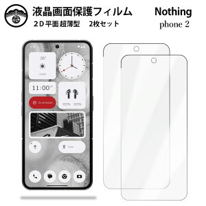 y2ZbgzNothing Phone 2 tB Phone 2 tʕیtB ^Cv NA ߗ ڂɗD 0.15mm dx  \tȒP