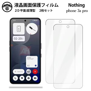 ytیtB 2ZbgzNothing Phone (3a) Pro A059P tB Phone 3aPro ʕیV[g tیtB ^Cv NA ߗ ڂɗD 0.1mm dx  \tȒP